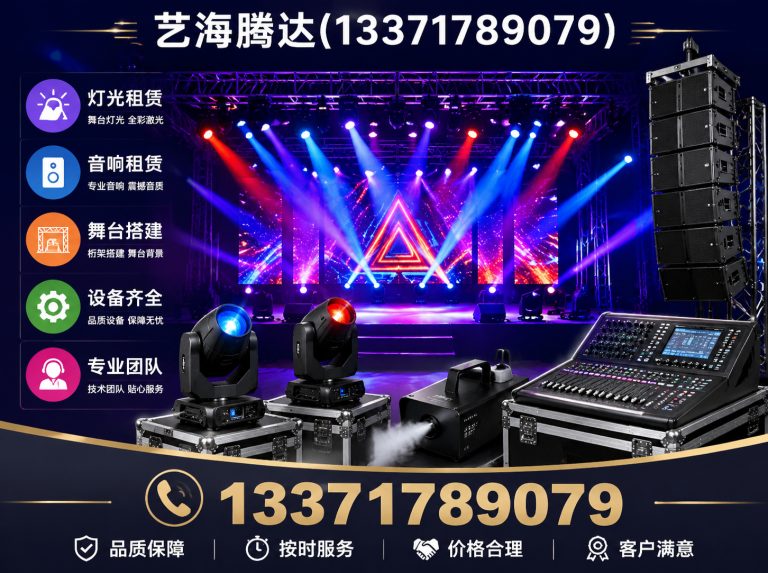 延庆区舞台搭建展示图